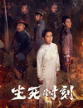 长安三怪探第二部