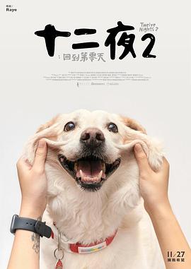 武林外传后续