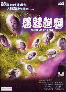 传奇状元伦文叙