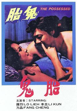 科比流泪