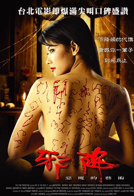 老四大天王