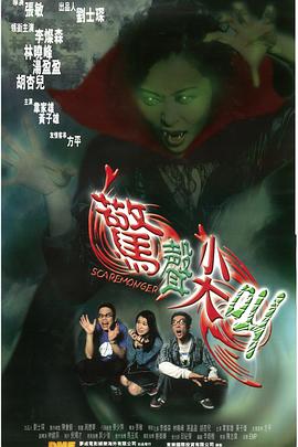魔豆传奇片尾曲