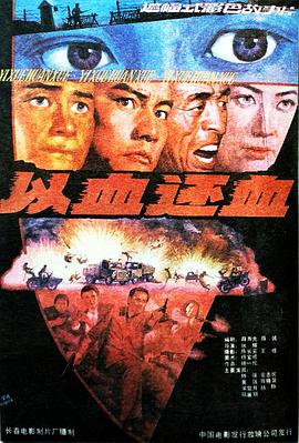 耶稣传