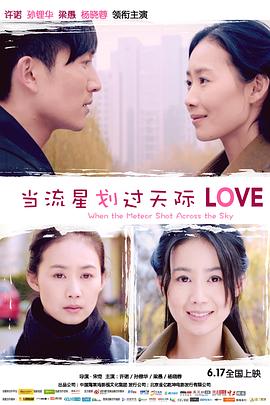 爱情公寓3第11集