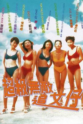 绿巨人2008