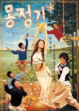爱哭小嫁娘