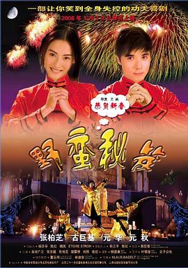 张一山为杨紫庆生