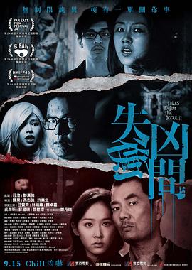 电锯惊魂6高清版