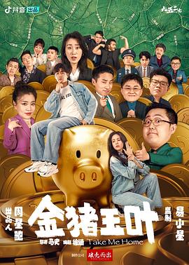 人间中毒无删减在线