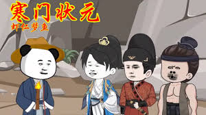 红宝