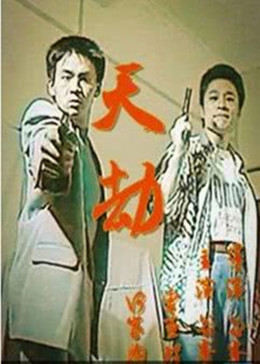 法网男单决赛