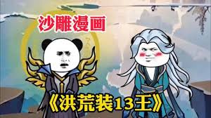 火影忍者441集