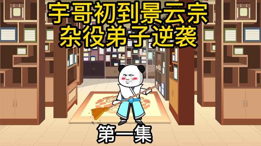 巨型树妖