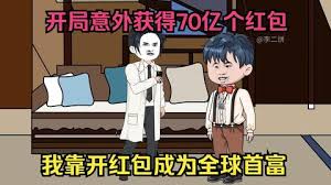 东北插班生2虎啸风生