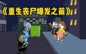 出发吧师傅