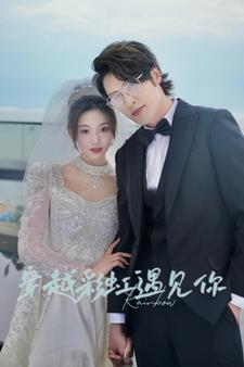 那金花和他的女婿