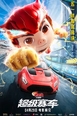 挠美脚
