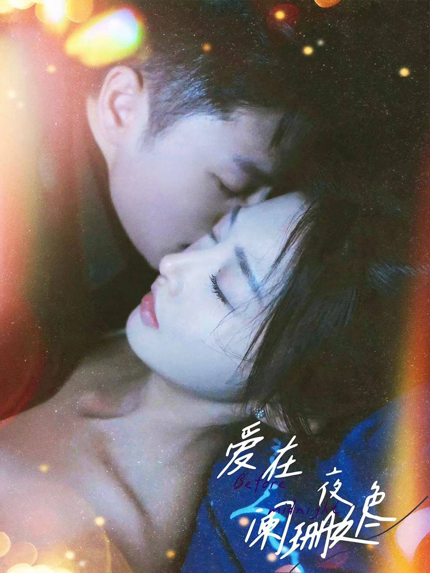 老九门迅雷