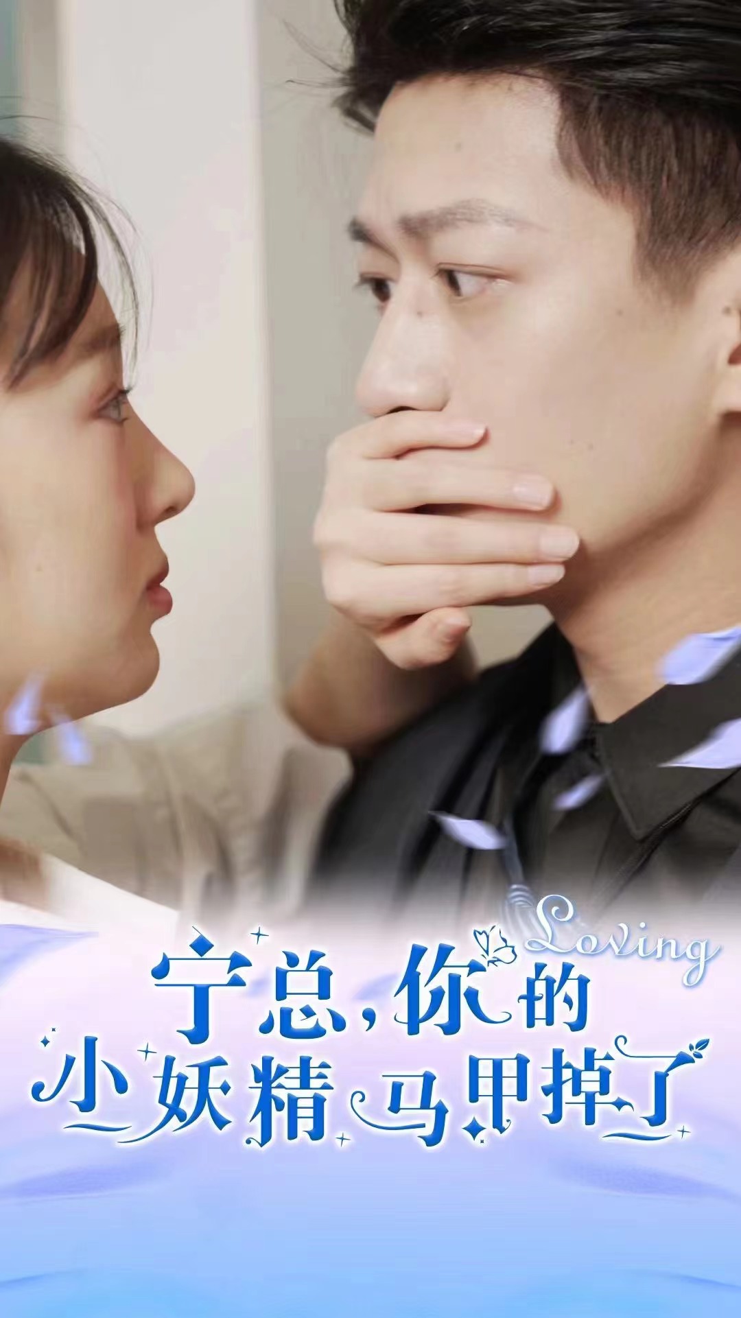 我的情