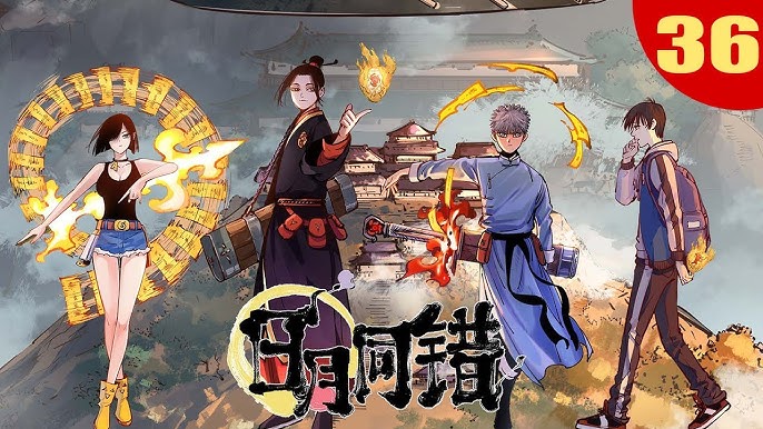 恶人谷