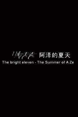 李大叔试探着推开洞口的石板