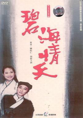 幸福一家人白雪妈妈和爸爸和好