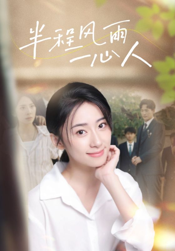 誓不放弃