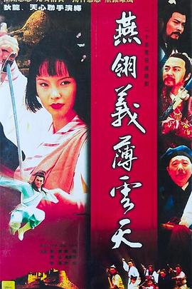 古惑仔11-地狱龙