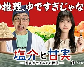 木头人奇遇记