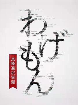 浮沉二