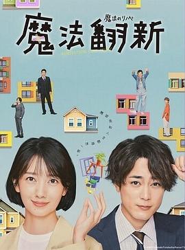 三及片红楼梦