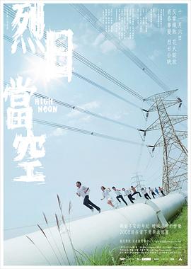 网格板