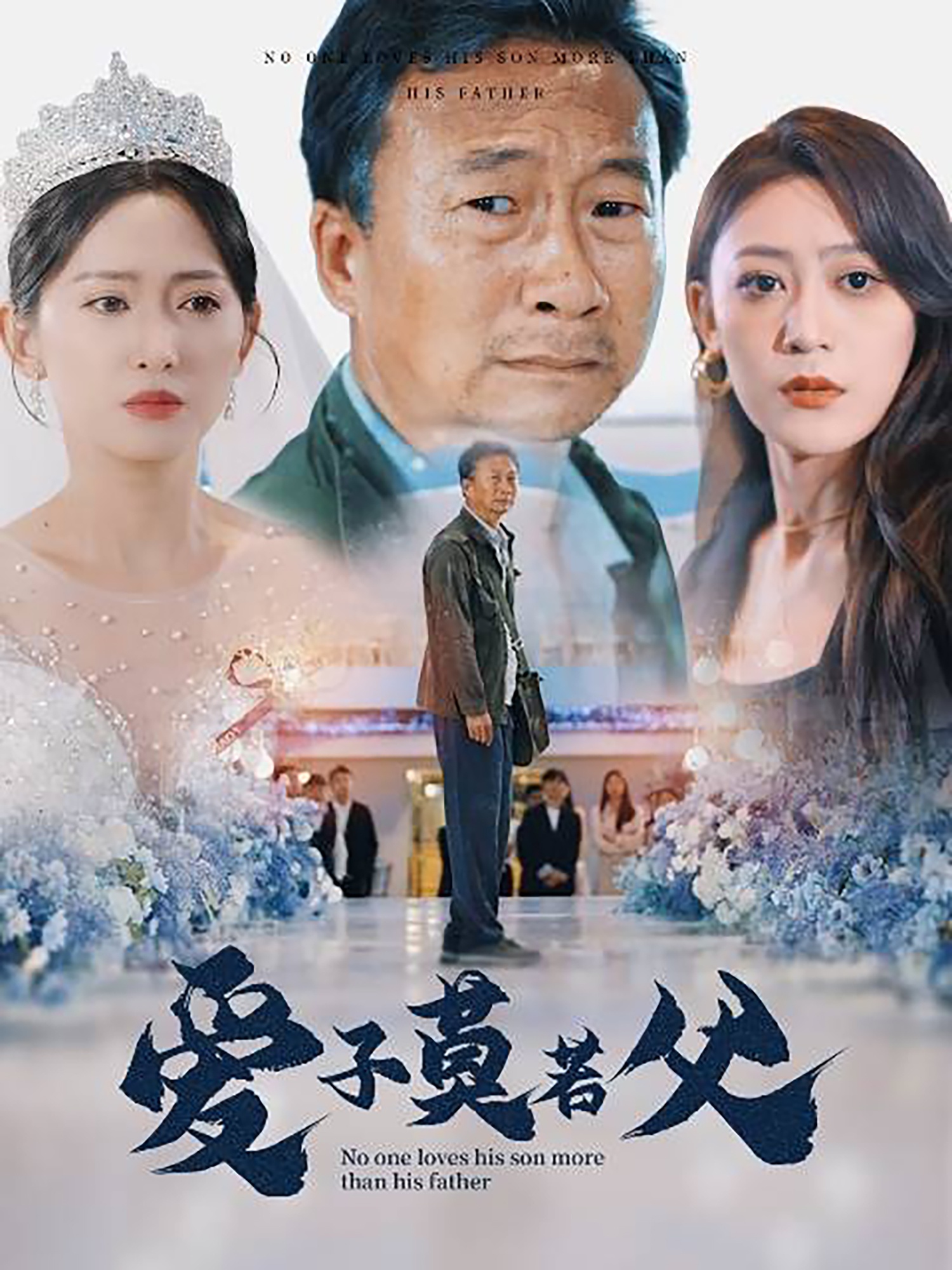 莫斯科没有眼泪粤语版