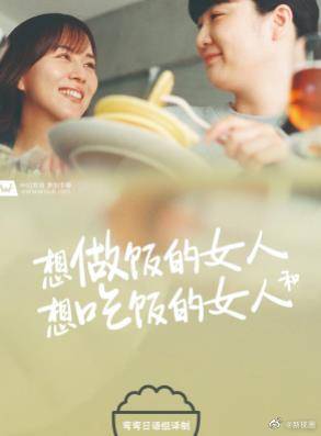 理想男子电视剧