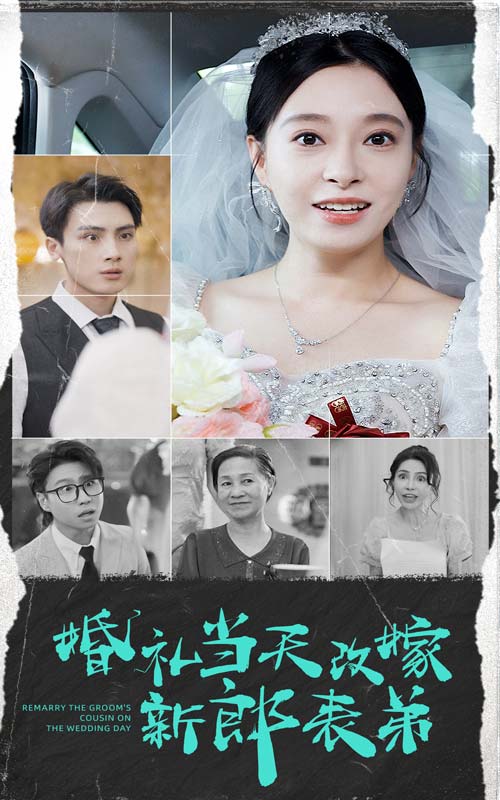 哈哈婚礼