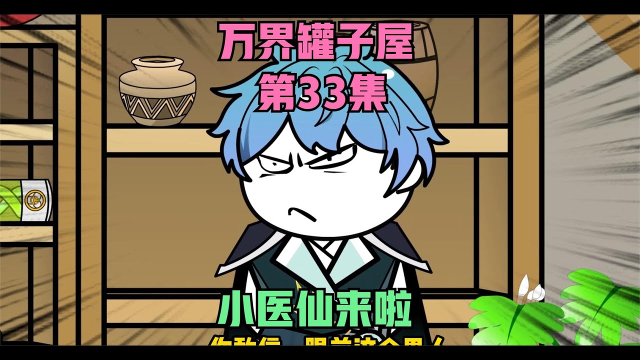 好看动画片