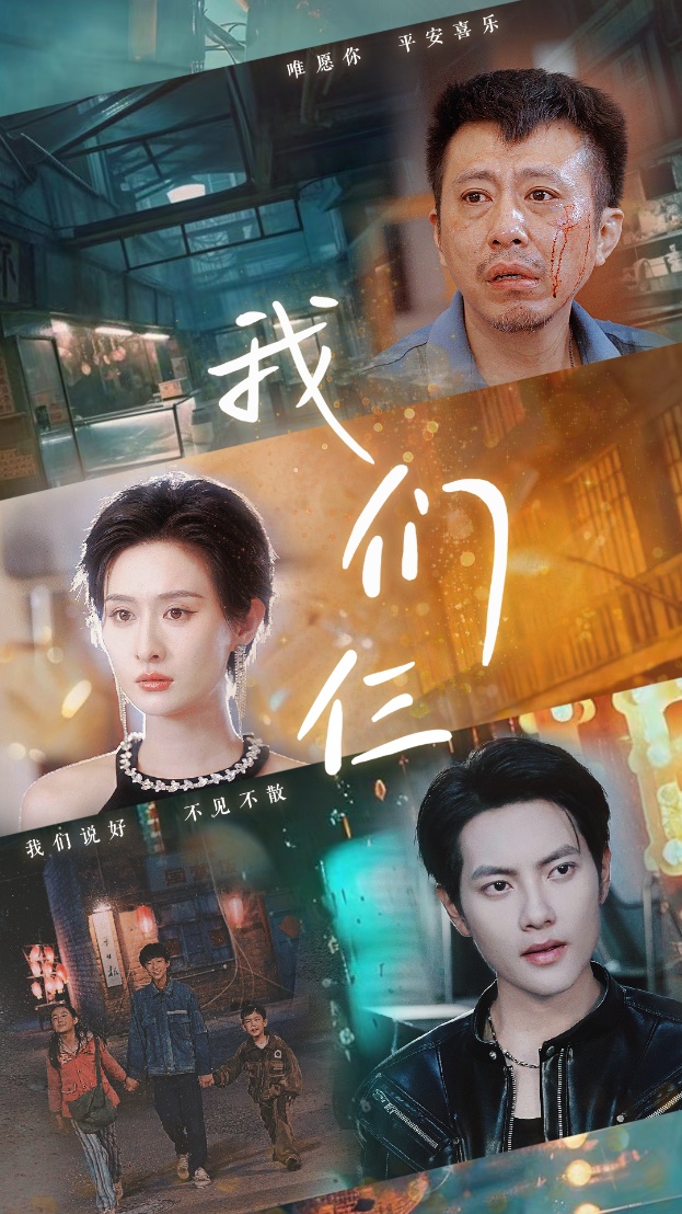 城市猎人结尾曲