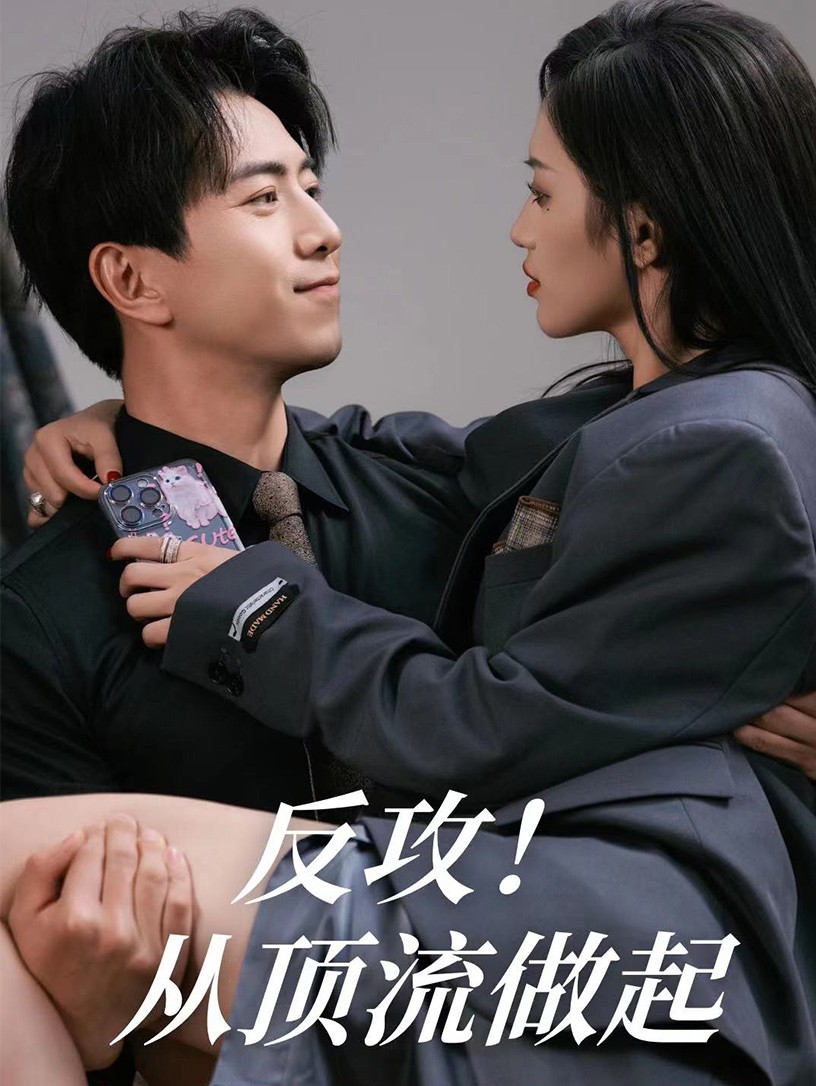 安利励志短片
