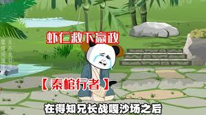 我可是你姐姐