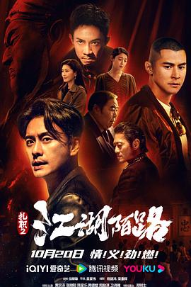 花姑子演员表
