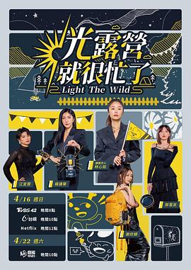叛逆者豆瓣