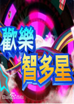 尼格买提牌没对上