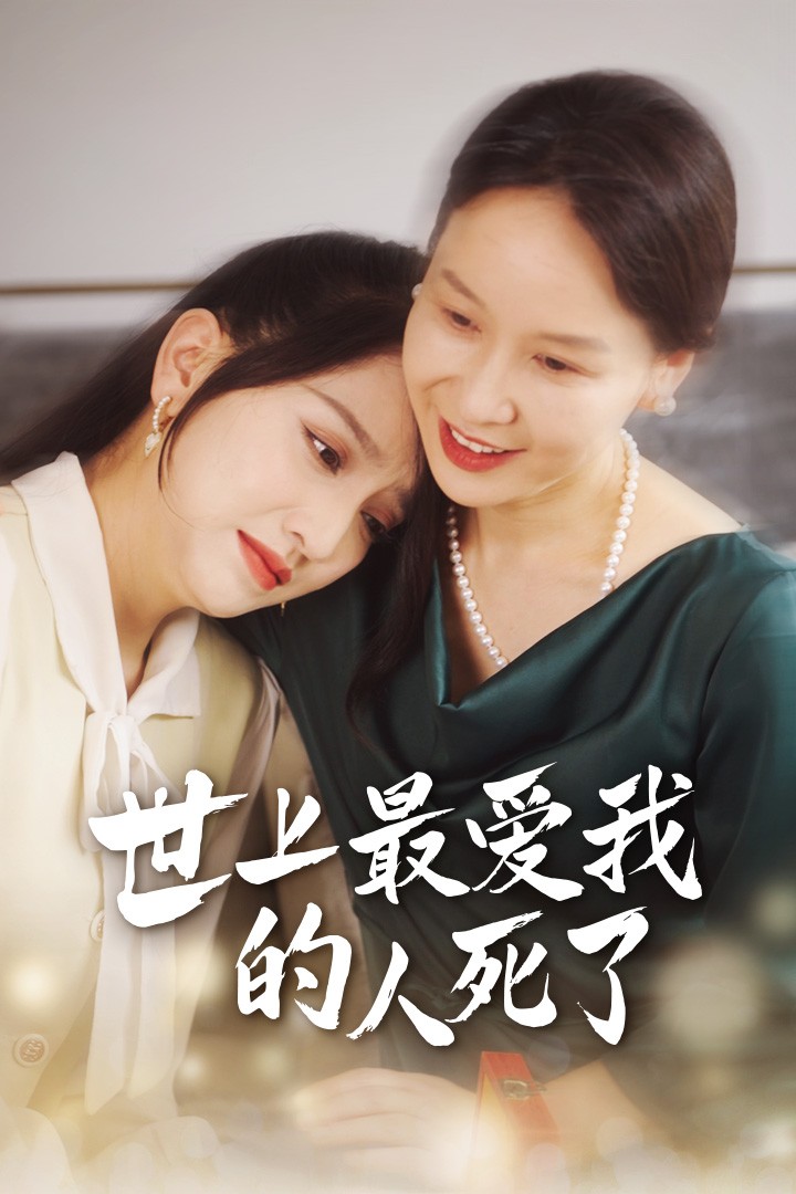 河北梆子打金枝