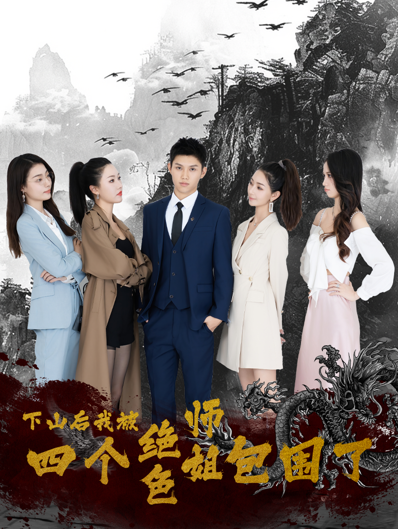重返少年开局选择全能系统