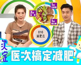 异人之下 演员表