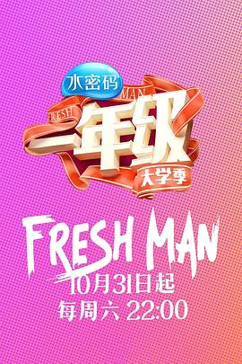 开往春天的地铁