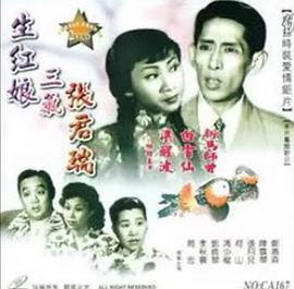 曾一鸣 那英