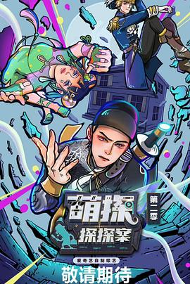 劫后余生疯狂
