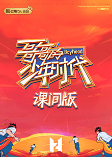 永春传奇