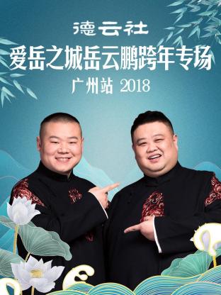 猪猪侠大电影终极决战